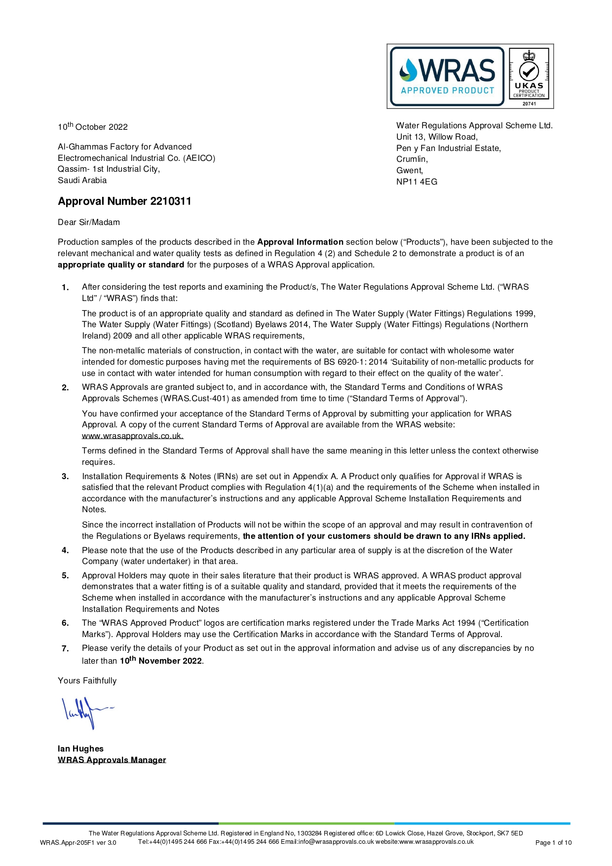 شهادة WRAS للامتثال لسلامة المياه وجودتها